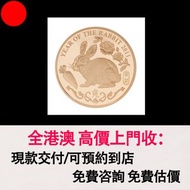 2011兔年紀念金幣，香港1999兔年22K精裝紀念金章，金幣， 銀幣，1安士 盎司 oz，紀念幣，套裝金銀幣，紀念金幣，生肖金幣，鉑金幣，熊貓金銀幣，英女王金幣1/2安士，97年回歸金幣，建國30週