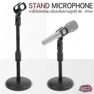 Qlight - ขาตั้งไมโครโฟน ขาตั้งไมโครโฟนตั้งโต๊ะ ขาตั้งไมค์ ขาตั้ง ไมค์โครโฟน ขาไมค์ตั้งโต๊ะ ขาตั้งไมค
