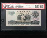 舊版人民幣回收 一二三四版紙幣 民國紙 收舊紙幣 香港舊鈔  有利銀行 收紀念鈔