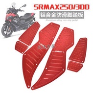 台灣現貨適用 阿普利亞 SRMAX 250 250GT sr max300 防滑墊 腳踏板墊 腳踏墊 腳墊 改裝