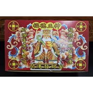 [Jingui] Taiwan-Made Embossed Environmentally Friendly Gold Paper Fude Zhengshen Land Public Fortune