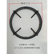 (0955289003)) Huili Brand 5 Inch Hand Point Quick Stove (5A/5B/5K/M9) Rack (Top, Medium, Bottom)