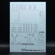 請睇info：HG Dilanza Series Gundam neon decal 迪蘭扎 系列 高達螢光水貼