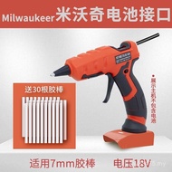 Equipped with Hot Melt Glue Gun Lithium Battery 7M Pin Hot Melt Gun Lithium Battery Miwatch Wireless