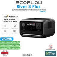 EcoFlow River 3 Plus แบตเตอรี่สำรองพกพา 286Wh Portable Power Station 600W ชาร์จเต็มเร็วใน 1 ชั่วโมง