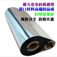 Zebra 2844 3842 GK888t Barcode Printer Label Machine Print Ribbon Ribbon Ribbon 110mm 70m