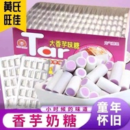 Xinmei Daxiang Taro Milk Flavor Candy Milk Candy Filled Daxiang Taro Candy 90s Childhood Childhood N