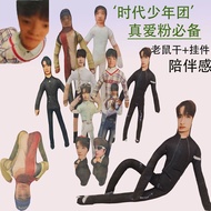 精选/selected时代少年团贺峻霖抽象老鼠干无白边内置骨架铁丝成品造型玩偶娃娃Times Youth League He Junlin Abstract Rat Dry Without White