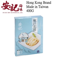 Hong Kong Brand On Kee Fish Maw in Abalone Sauce (400G / 14.1oz)