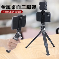 Portable Retractable Tripod Live Broadcast Mini Two-speed Camera Tripod Bracket Metal Adjustable Mob