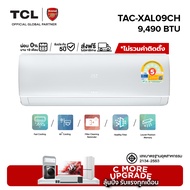 TCL แอร์ ขนาด 9490 - 24130 BTU ระบบ Inverter เครื่องปรับอากาศติดผนังรุ่น TAC-XAL_non-install ไม่รวมค