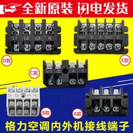 Suitable terminals of Gree air conditioner's internal external units, 380V lines, and terminal