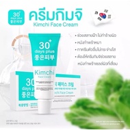 ครีมกิมจิ เฟสครีม Kimchi Face Cream 15 ml.