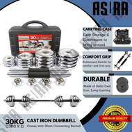 30kg Adjustable Cast Iron Dumbbell with 30cm Connecting Barbell Handle Set