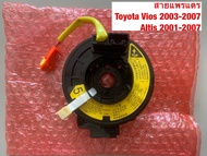 สายแพรแตร Toyota Vios 2003-2007 Altis 2001-2007