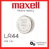 Maxell LR44 A76 1.5V ถ่านไฟฉาย กระดุม ถ่านกล้องถ่ายรูป ถ่านกล้องฟิล์ม ถ่านของเล่น ถ่านเครื่องคิดเลข 1ก้อน