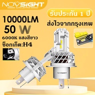Novsight N35 รถ LED ไฟหน้า 2pcs 10000LM 50W 6000K แสงสีขาว H4 H7 H11 HB3/9005 HB4/9006 H1 IP68 ไฟหน้ากันน้ำ การออกแบบที่ไม่มีพัดลม