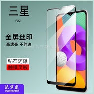 Suitable for Samsung Galaxy F22 Full Screen Tempered Film Samsung F22 Two Strong Silk Silk Silk Prin