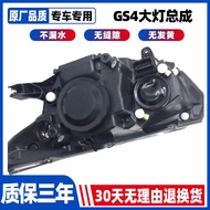 Suitable for Guangqi Chuanqi GS4 Headlight Assembly Chuanqi GS4 Headlight Chuanqi GS4 Lighting Indic