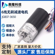 Aolong JGB37-3650/6Brushless Motor Miniature DC Brushless Gear Motor with Built-in Driver