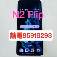 ❤️請致電我95919293或ws我❤️Oppo Find N2 Flip 256GB 5G上網摺機摺疊手機老人家,小朋友手機 98%新  (歡迎換機)  安卓手機Android手機❤️