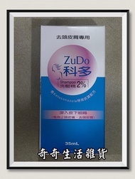 科多洗髮精35ml(小罐) 效期2025年 現貨