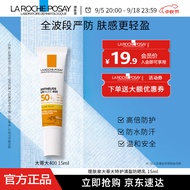 理肤泉理肤泉新特护清盈防晒乳400 SPF 50+ PA++++ 15ml中样 防晒大哥大15ml