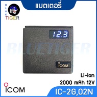 แบตเตอรี่ ICOM IC-2G ลิเธียม มีเลขบอกโวลต์