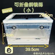 < Slow Climbing > NOMO Folding Breeding Box (Small) Accessories Storage Out Cage Reptile Tank Tortoi