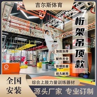 Competition Equipment Physical Fitness.Spartan Track Calm Integrated Youth Training Frame Training F