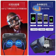 vr眼鏡私人av影院看電視手機專用壹體機3d觀影眼鏡ar頭盔4D頭戴式VR虛擬現實4K體感遊戲機適用華為小米安卓。