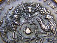 1902年湖北省(Hu-Peh Province)造光緒元寶中心花當十(Ten Cash)銅元(湖北水龍)