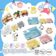 🎌日本製 火車造型兒童餐盤3件組 - Mickey / Snoopy🎌