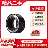 優選+好品質二手Nikon/尼康FTZ轉接環Z卡口 微單Z6/Z7卡口轉單反F卡口