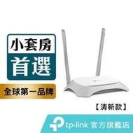TP-Link 300Mbps TL-WR840N 無線網路分享器 wifi分享器 路由器