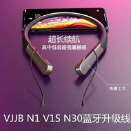 Vjjb n1 Bluetooth Cable Upgrade n30 Headphone Cable v1s Sports Hanging Neck Original with Wheat Cable Audio Cable