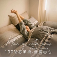 Factory Direct Sales [AGAPE AGAPE] Comfortable Cotton Bed Cover Quilt Set-Low-Key Heart Double Singl