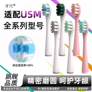 适配笑容加usmile电动牙刷头P1/P10/P20/P30/Y1S/Y4/Y10/Y20/Y30 05.029