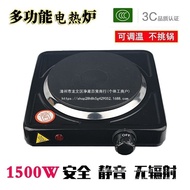 1500W Multifunctional Small Electric Stove Electric Heating Stove Tea Stove Laboratory Electric Stov