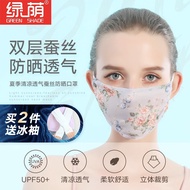 Mulberry Silk Sunscreen Mask for Women's Summer UV Protection Silk Mask is Cool and Breathable