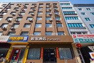 Homeinn · neo (Taiyuan Yingze Street Taoyuan North Road Subway Station)