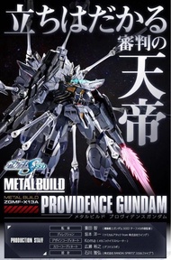 Metal Build神意 天帝高達