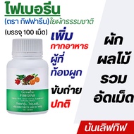 Constipation Increase Fiber Normal Bowel Movements Convenient