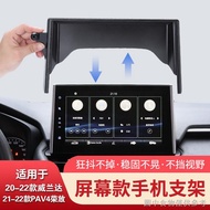 Dedicated to Toyota Rongfang RAV4 Willander Car Phone Holder Screen Type Dedicated Phone Holder Car 