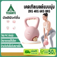 Kettlebell Soft 2KG/4KG/6KG/8KG/10KG Pvc Material Weightlifting