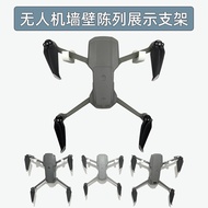 Suitable for DJI Royal 3/2/Air2/2S/Pro/Mini Drone Wall-Mounted Display Display Stand