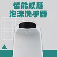 洗手機 皂液器 水槽洗潔精 泡沫洗手機 水槽皂液器 出皂機 泡沫洗手器 給皂機 自動洗手機 HWM310