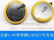 LIR2477 rechargeable button 3.6V battery with soldering feet replaces CR2477 H type