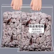 ⭕In Stock⭕ Explosive Chenpi Grape Plum Stuffed Raisins Seedless Prune Candied Snacks Internet Celebr