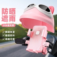 Electric Vehicle Phone Holder 2025 Motorcycle Bicycle Navigation Rainproof Sunshade Small Helmet Pho